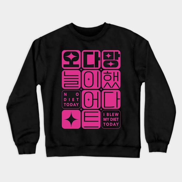 No Diet Today Funny Korean Crewneck Sweatshirt by SIMKUNG